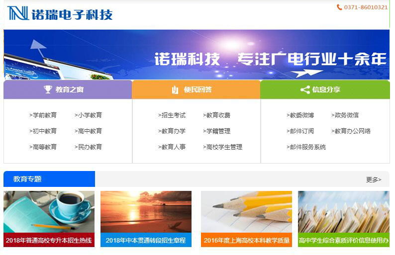 图辰-ZJM100新媒体云平台系统